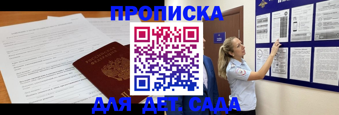 прописка для кредита в Чайковском
