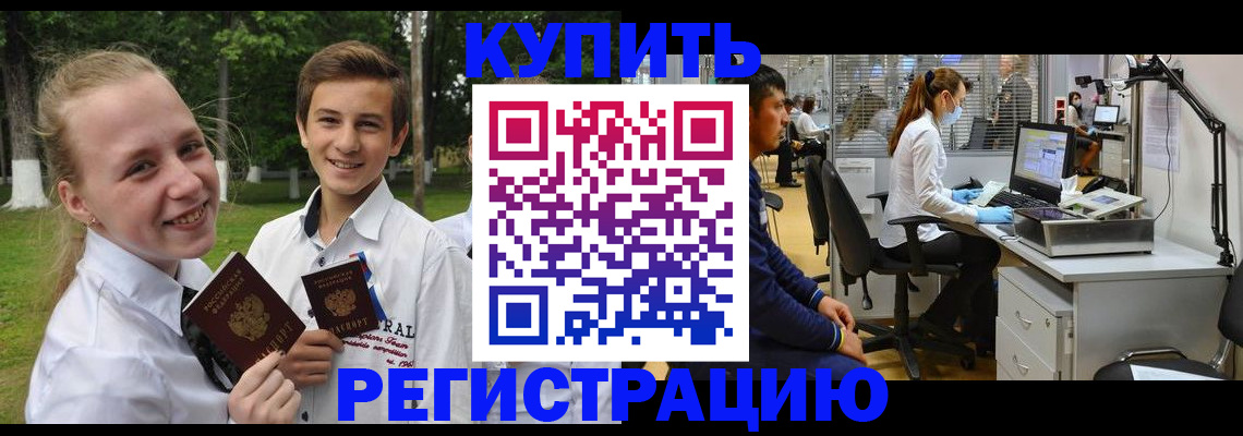 прописка иностранных граждан в Чайковском