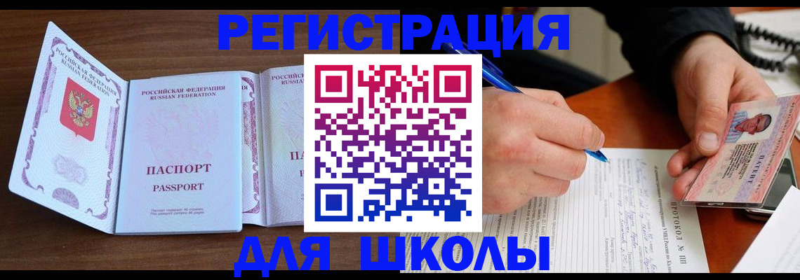 прописка законно в Чайковском